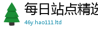 2025最新免费资料大全对2025年港彩黑白图资料